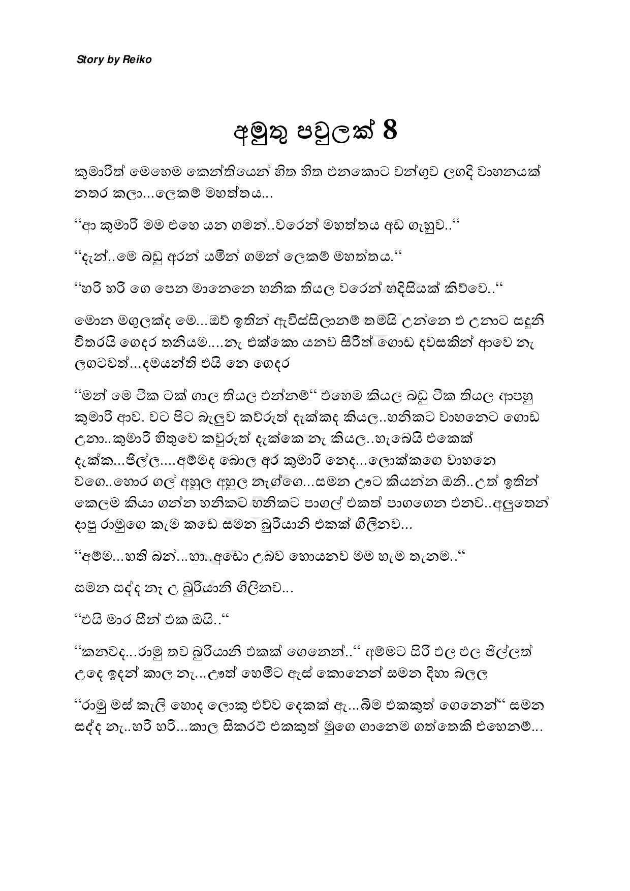 Amuthu Paulak 8 page 001 walkatha9 Official සිංහල වල් කතා